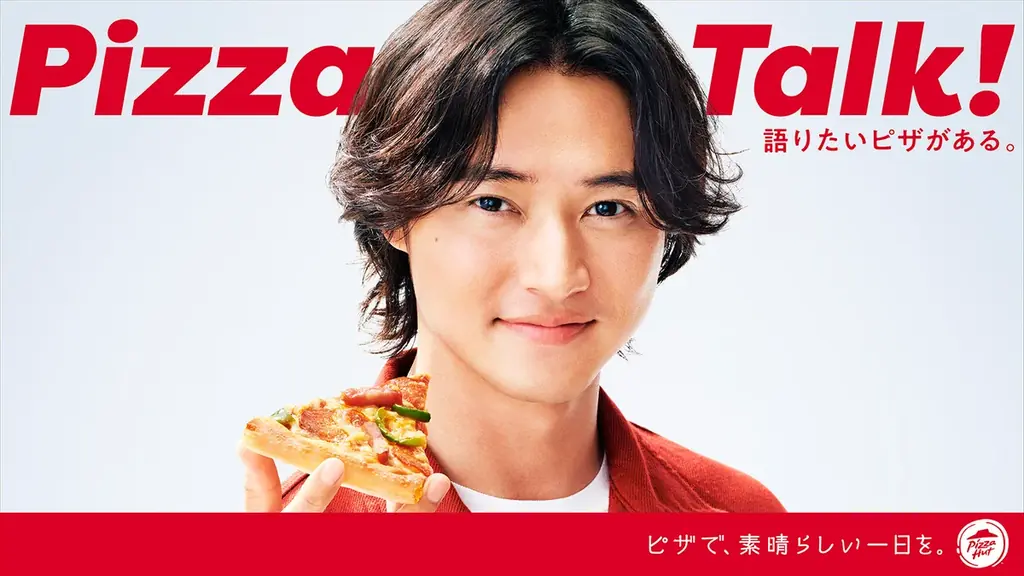ピザハット新商品発売