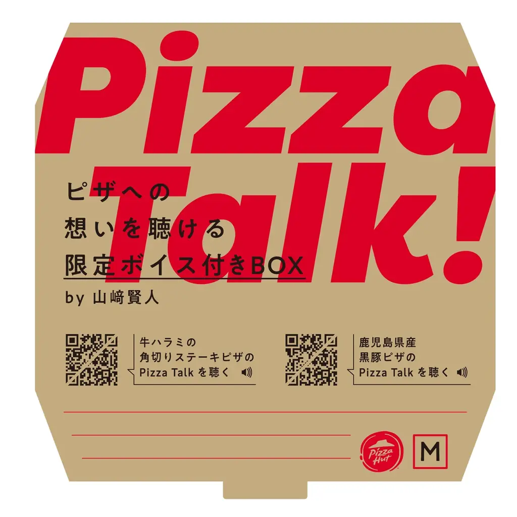 山﨑賢人さん「にくぅぅ～」 新商品ピザの味に思わずこぼれる声！ピザハット新TVCM「Pizza Talk! 牛ハラミピザ篇」 〜続きは箱で〜7月2日（水）より放映開始！ 画像 5