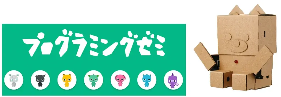 e-Craft「embot」とDeNA「プログラミングゼミ」夏休みのプログラミングワークショップを8月3日(日)に開催 画像 2