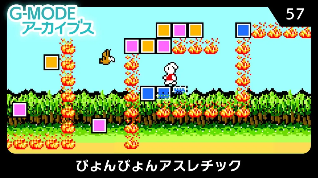 ぴょんぴょんアスレ復刻