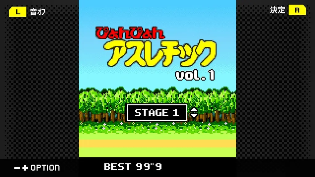 【G-MODEアーカイブス】シンプル激ムズアクションゲーム！『ぴょんぴょんアスレチック』が、テレビ番組での紹介を受け急遽復刻決定！Nintendo Switch™で7月3日(木)より配信開始！ 画像 2
