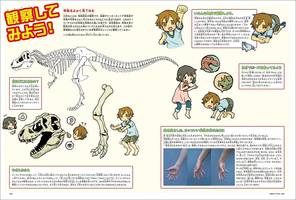 【子供も大人も楽しめる!!】リアルな恐竜造形のための極意がぎっしり『新装版 恐竜のつくりかた』7月発売 画像 5