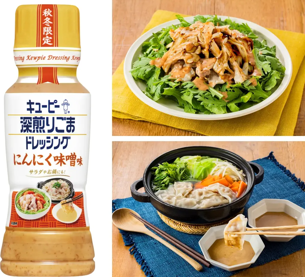 秋冬限定ごまドレ発売