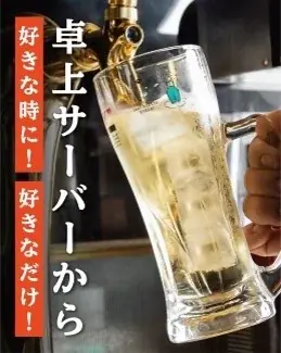 ハイボール飲み放題で町中華が楽しめる大衆食堂「あまつ」7月9日名駅広小路通に名古屋初出店 画像 10
