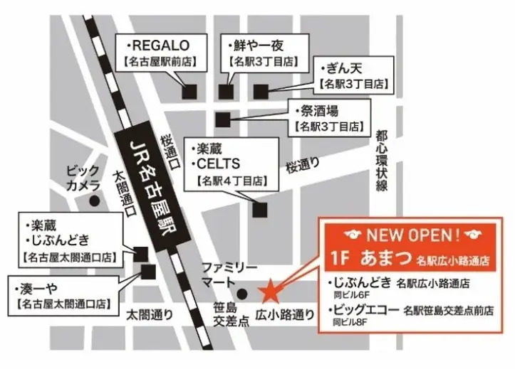 ハイボール飲み放題で町中華が楽しめる大衆食堂「あまつ」7月9日名駅広小路通に名古屋初出店 画像 3