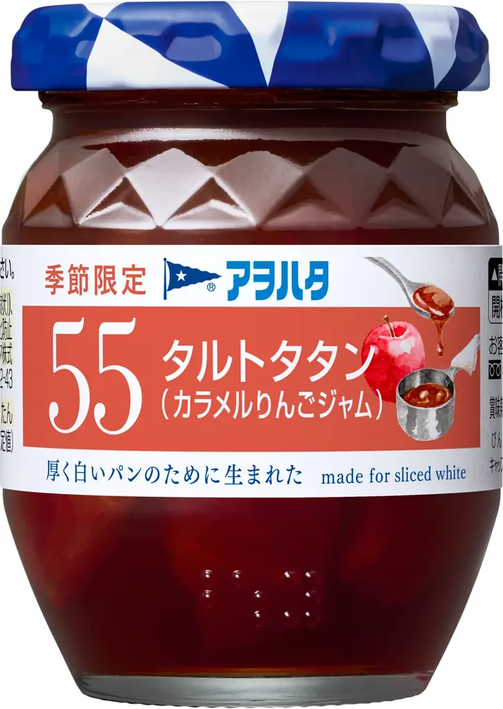 アヲハタ新作「タルトタタンジャム」8月21日発売 秋冬の味覚を彩る