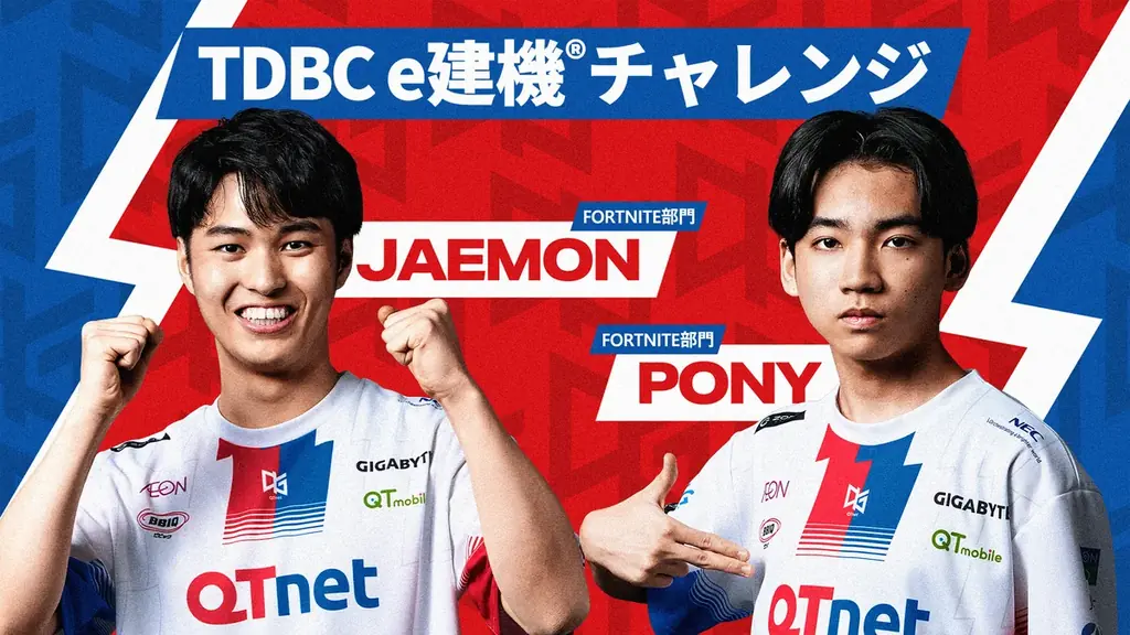 7月18日開催「TDBC e建機®チャレンジ」にQT DIG∞が参戦