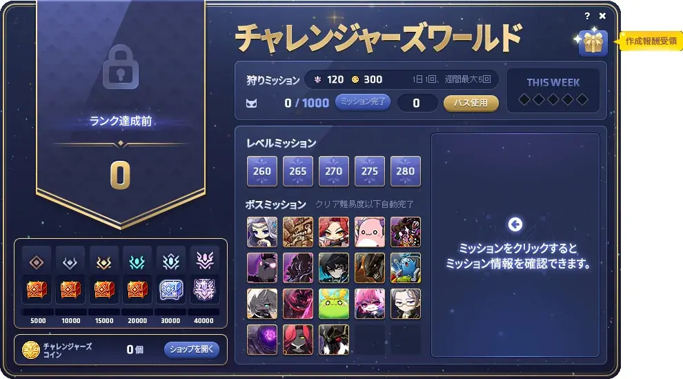 『メイプルストーリー』で夏の大型アップデート「NEXT」がスタート! 画像 2