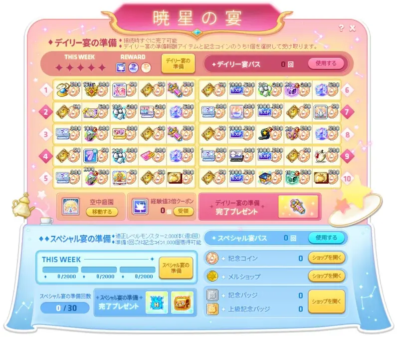 『メイプルストーリー』で夏の大型アップデート「NEXT」がスタート! 画像 6