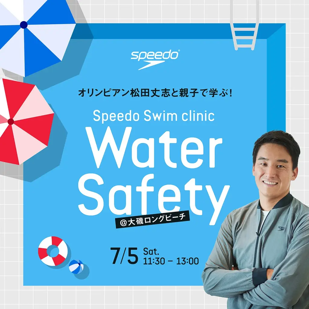 【大磯ロングビーチ】心躍る全長1kmのウォーターフィールドで最高の夏がはじまる湘南を代表するリゾートプール「大磯ロングビーチ」がいよいよオープン!! 画像 3