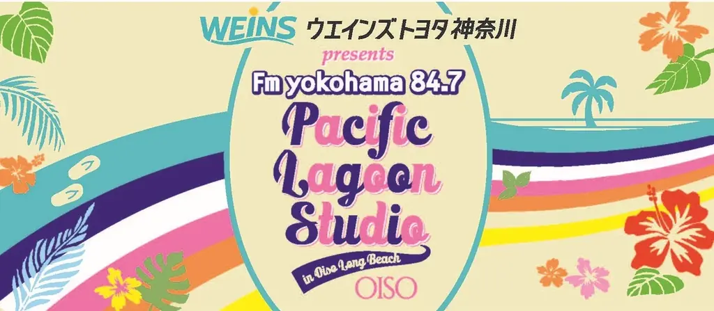 【大磯ロングビーチ】心躍る全長1kmのウォーターフィールドで最高の夏がはじまる湘南を代表するリゾートプール「大磯ロングビーチ」がいよいよオープン!! 画像 4