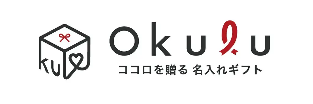 7月2日開店！名入れギフトOkulu公式オンラインストア誕生