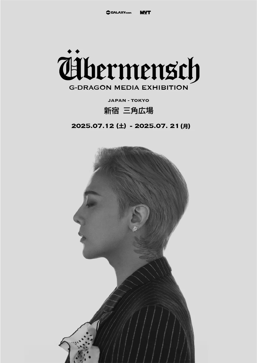 G-DRAGON 世界規模メディア展示が日本上陸！ 画像 1