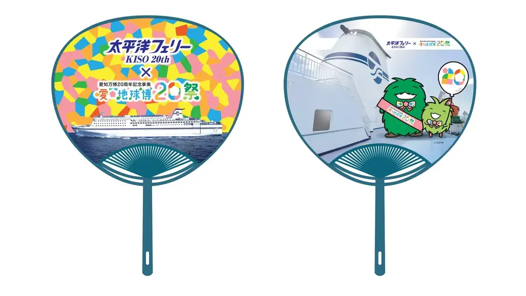 太平洋フェリーきそ就航20周年×愛知万博20周年!コラボキャンペーンを実施します! 画像 2