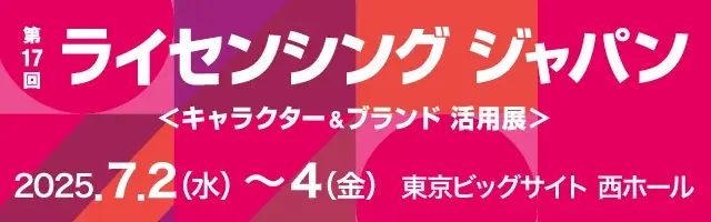 【速報】日本キャラクター大賞2025グランプリは「ちいかわ」が受賞! 画像 3
