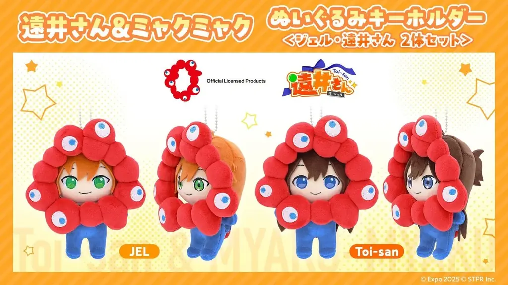 大阪・関西万博に大阪出身のジェル(すとぷり)が登場！Lemino®主催イベントで「遠井さんダンス」企画を実施！会場では「ミャクミャク」と「遠井さん」のコラボグッズも販売！ 画像 1