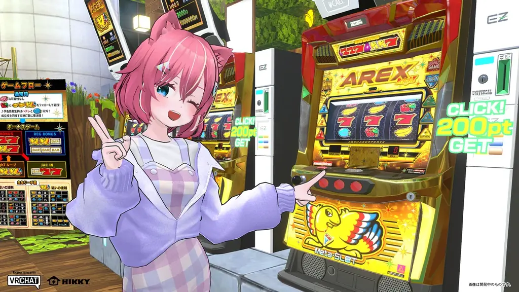 ユニバーサルエンターテインメントのパチスロ最新機種、バーチャルマーケットにて「アレックス ブライト」の“メタスロット”体験 画像 2