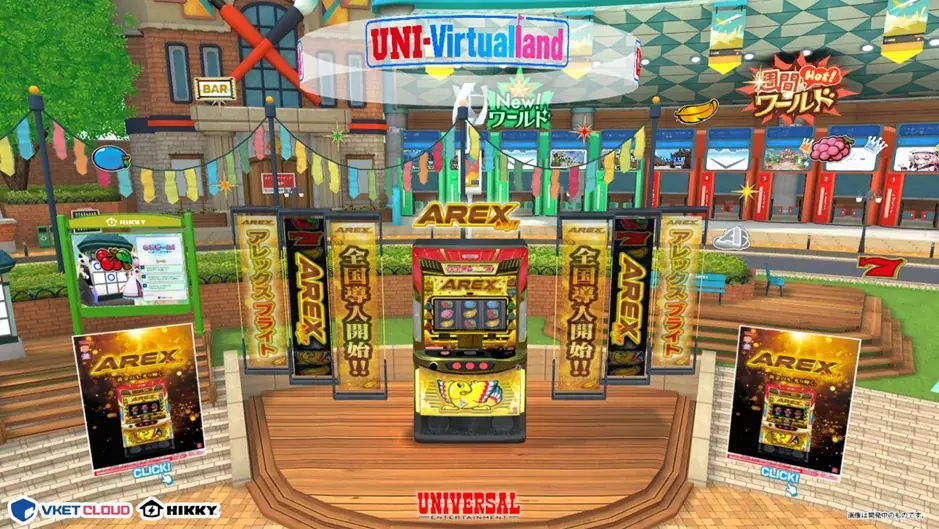 ユニバーサルエンターテインメントのパチスロ最新機種、バーチャルマーケットにて「アレックス ブライト」の“メタスロット”体験 画像 7