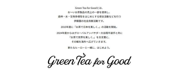 お～いお茶×大谷翔平のグローバル社会貢献プロジェクト「ゴミ拾いしなくっ茶 With 花巻東高等学校」を、7月2日(水)に実施 画像 7