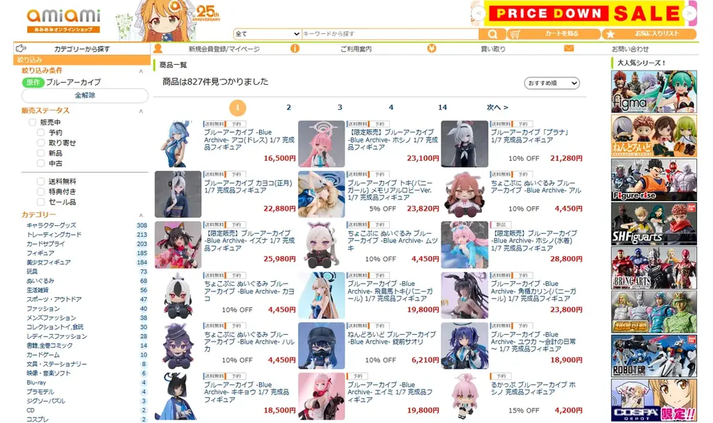 『ブルーアーカイブ』より「カヨコ」が、正月の晴れ着姿で華麗に立体化。あみあみにて予約受付中。 画像 17