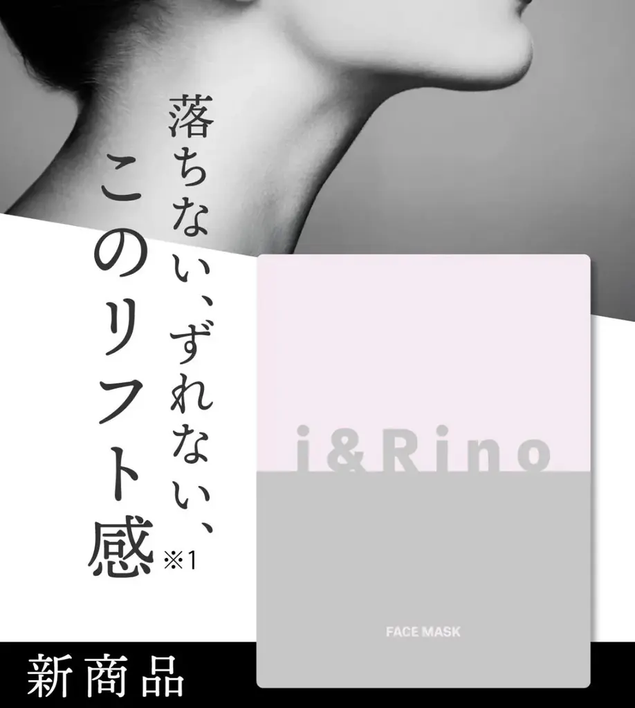2025年7月2日発売！耳掛けで引き上げる新感覚フェイスパック