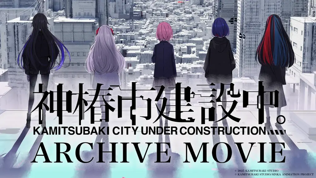 神椿市建設中。放送開始