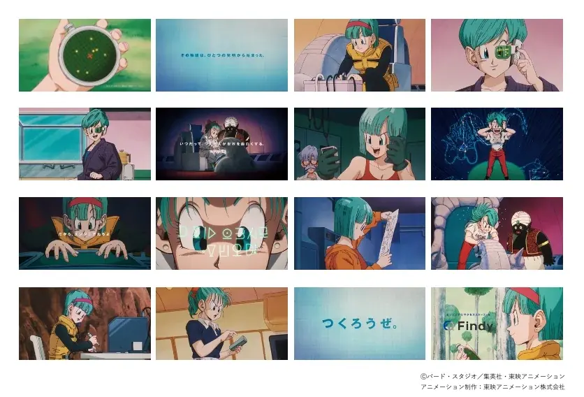 ドラゴンボールZの“天才発明家”ブルマが世界を動かす「つくる人が、世界を面白くする。」 Findy初のTVCMがエンジニアを応援！ 7月7日（月）から放映開始 画像 3
