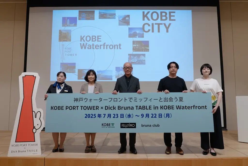 誕生70周年のミッフィーと神戸ウォーターフロント一帯でこの夏『KOBE PORT TOWER × Dick Bruna TABLE　in KOBE Waterfront』開催。オープン前に全貌初公開！ 画像 1