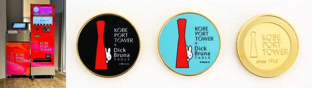 誕生70周年のミッフィーと神戸ウォーターフロント一帯でこの夏『KOBE PORT TOWER × Dick Bruna TABLE　in KOBE Waterfront』開催。オープン前に全貌初公開！ 画像 13