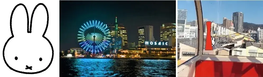 誕生70周年のミッフィーと神戸ウォーターフロント一帯でこの夏『KOBE PORT TOWER × Dick Bruna TABLE　in KOBE Waterfront』開催。オープン前に全貌初公開！ 画像 19