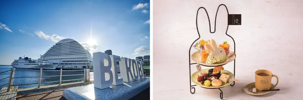 誕生70周年のミッフィーと神戸ウォーターフロント一帯でこの夏『KOBE PORT TOWER × Dick Bruna TABLE　in KOBE Waterfront』開催。オープン前に全貌初公開！ 画像 21