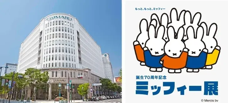 誕生70周年のミッフィーと神戸ウォーターフロント一帯でこの夏『KOBE PORT TOWER × Dick Bruna TABLE　in KOBE Waterfront』開催。オープン前に全貌初公開！ 画像 28