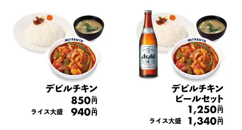 【松屋】松屋外交メニュー「スリランカ」編! 「デビルチキン」発売 画像 5