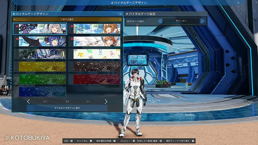 『PSO2 ニュージェネシス ver.2』『アルカナディア』とのコラボ実施中！ 画像 12