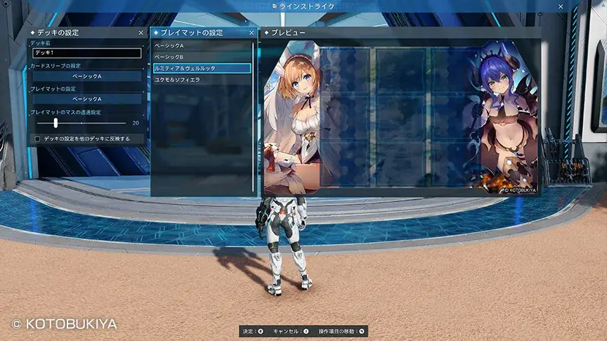 『PSO2 ニュージェネシス ver.2』『アルカナディア』とのコラボ実施中！ 画像 14