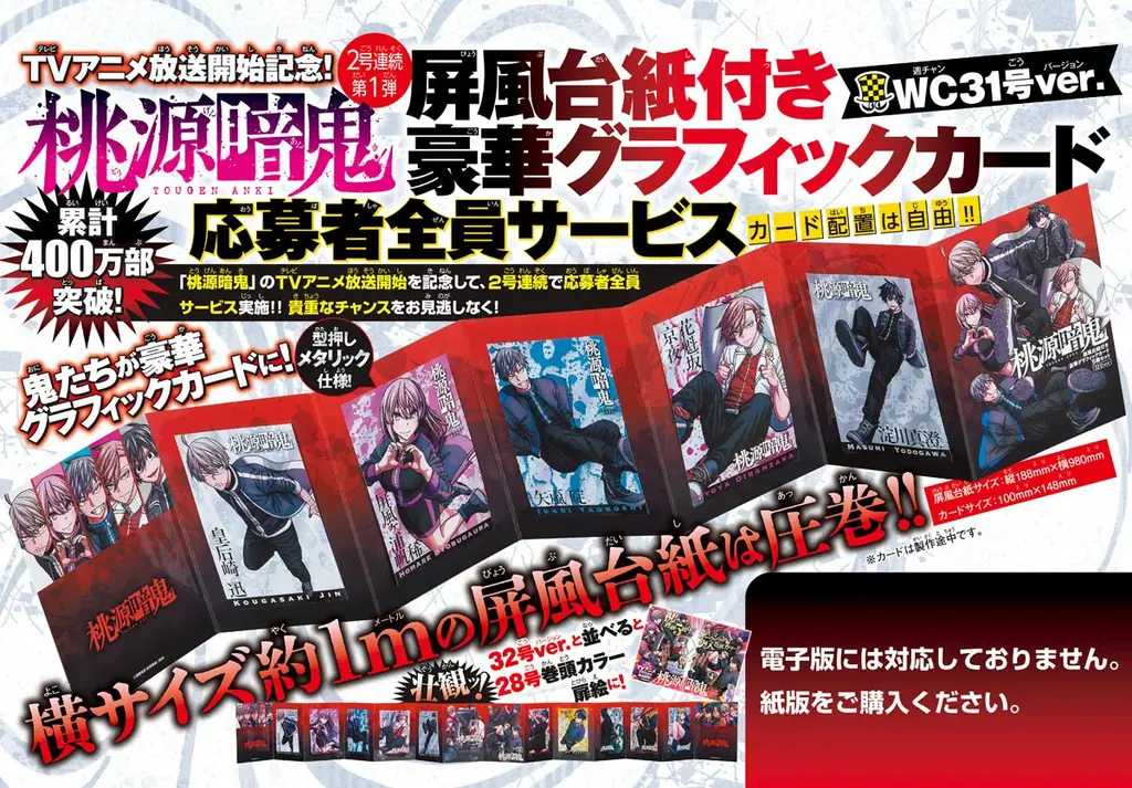 7月3日（木）発売の週チャン31号はTVアニメ放送を記念して「気絶勇者と暗殺姫」が初表紙＆巻頭カラー！ 画像 4