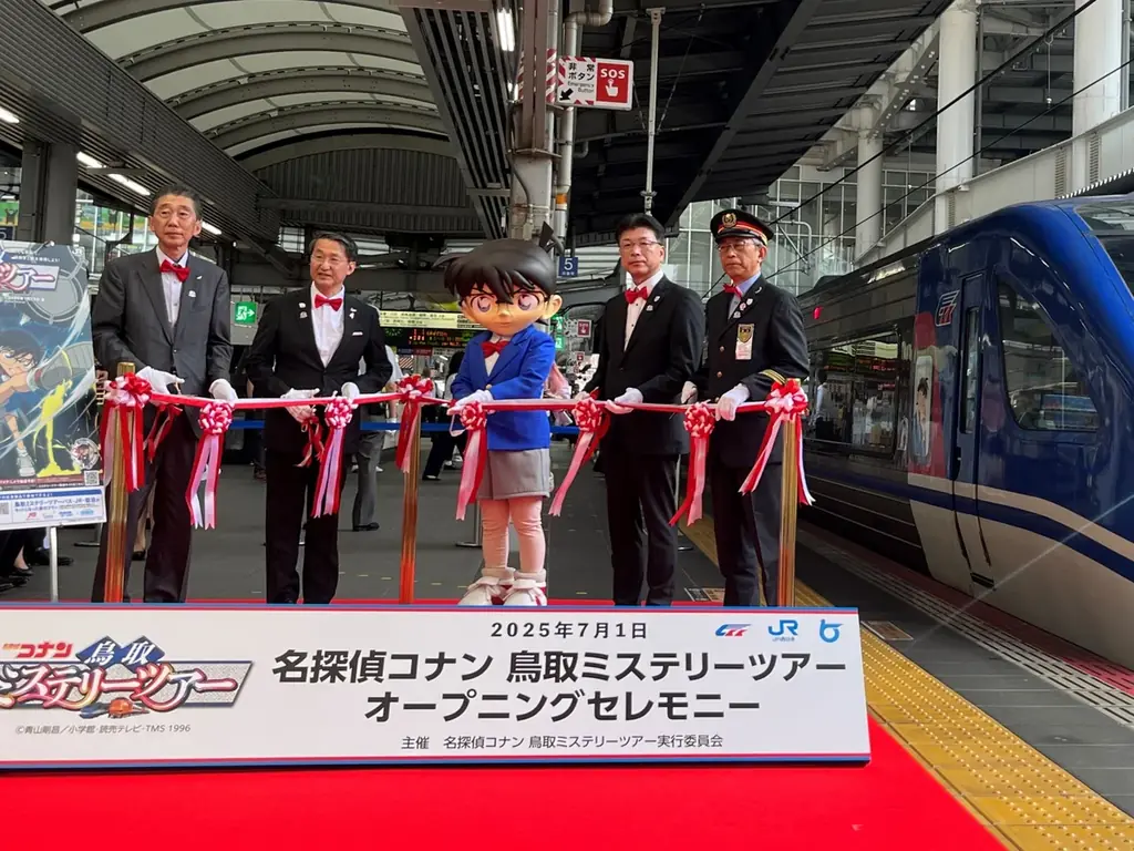 7月1日開始「名探偵コナン鳥取ミステリーツアー」体験型謎解きイベント