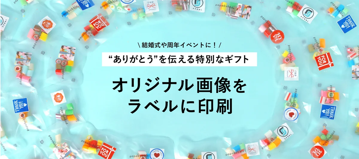 オリジナルキャンディ発売