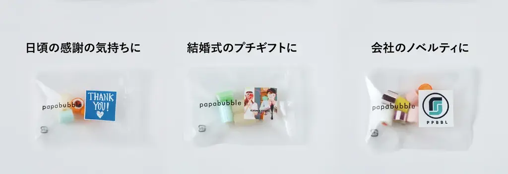 公式サイトに画像をアップロードするだけ！自分だけの“オリジナルパッケージ”で感謝を伝えよう　PAPABUBBLEが新サービスを開始 画像 3