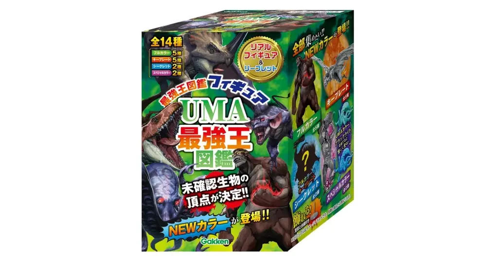 宅配便配送 2025年7月3日発売！UMA最強王図鑑フィギュア全14種の魅力 絵本・児童書