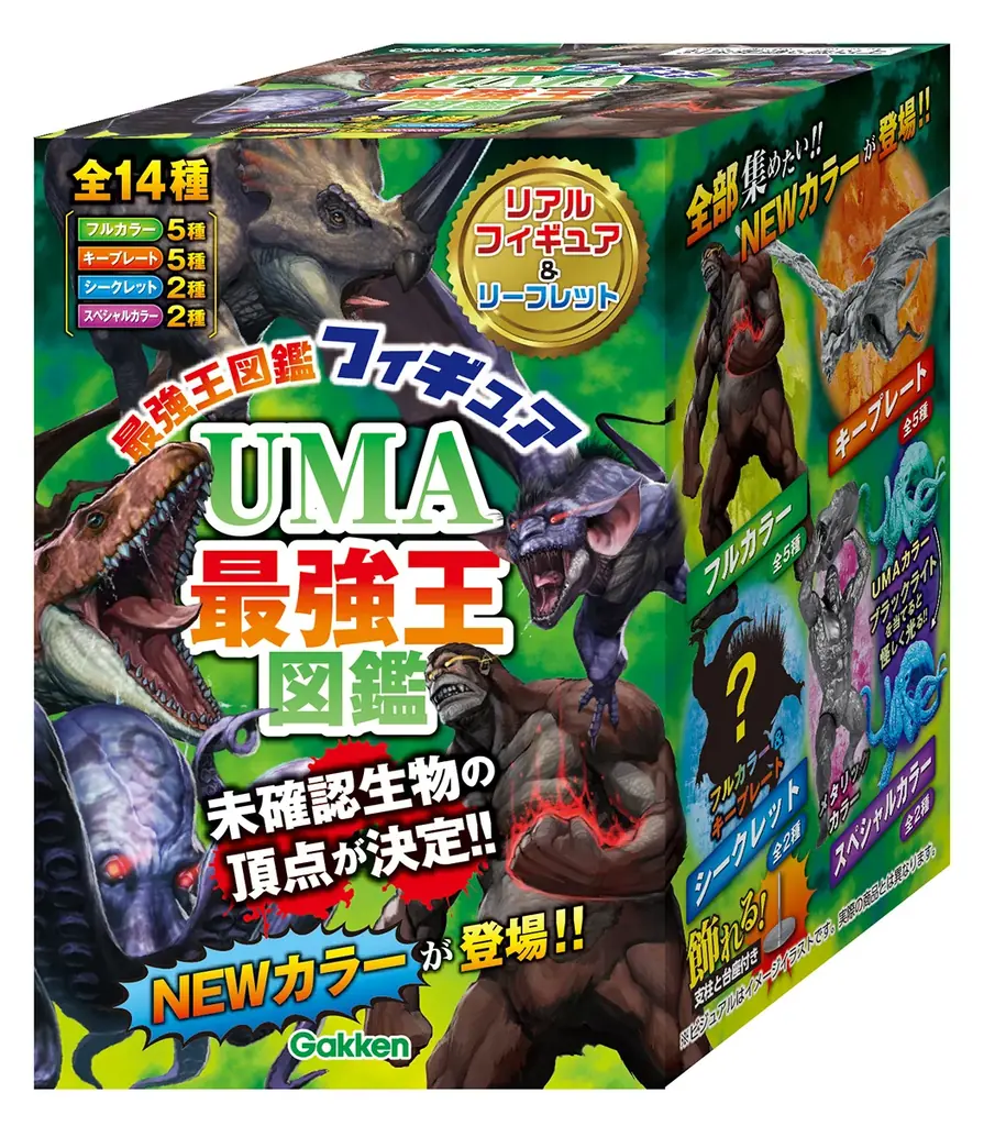 【ショップ学研＋（プラス）のみの限定販売】新発売の「最強王図鑑」フィギュア全12種をコンプリート！『UMA最強王図鑑フィギュア　コンプリートBOX』発売!!! 画像 6