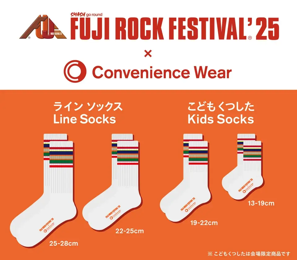 コンビニエンスウェア×「FUJI ROCK FESTIVAL’25」　累計40万枚突破のフェスコーデの定番アイテムが今年も登場！フジロックコラボソックス・タオルは7月8日（火）から発売！ 画像 11