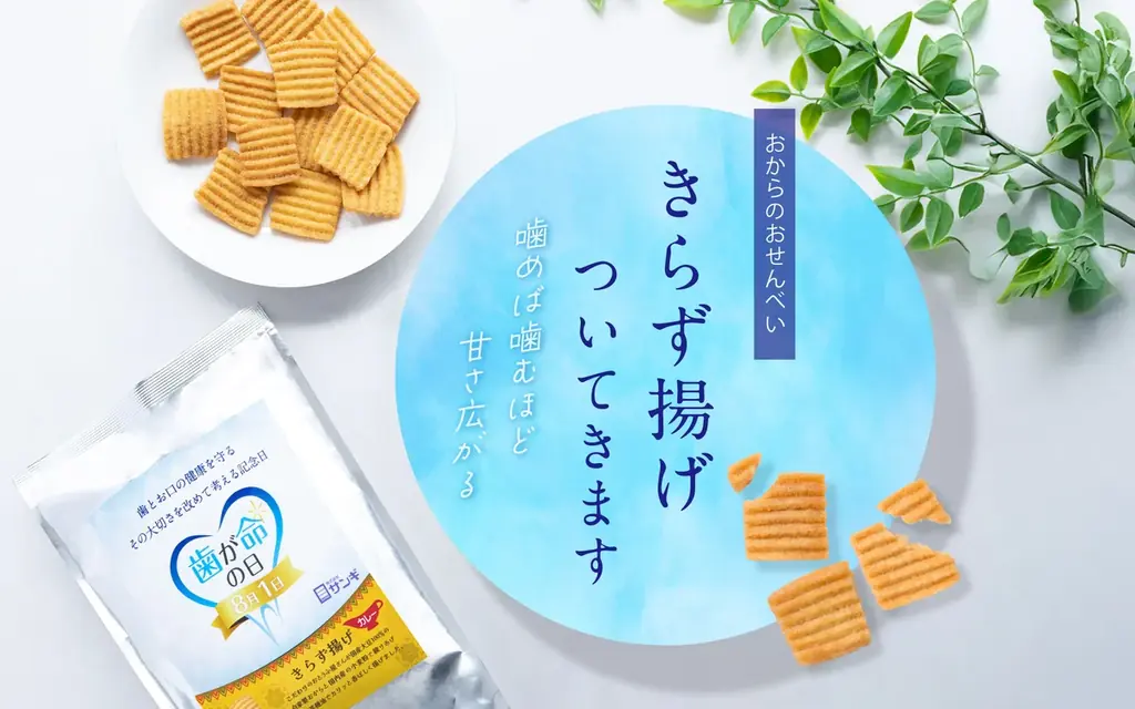 【キャンペーン開催】8月1日「歯が命の日」記念「薬用ハイドロキシアパタイト」配合歯みがき剤が60名様に当たる！ 画像 3
