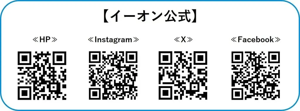 イーオン ファミリかしわ校 2025年8月19日(火)に移転オープン! 画像 3