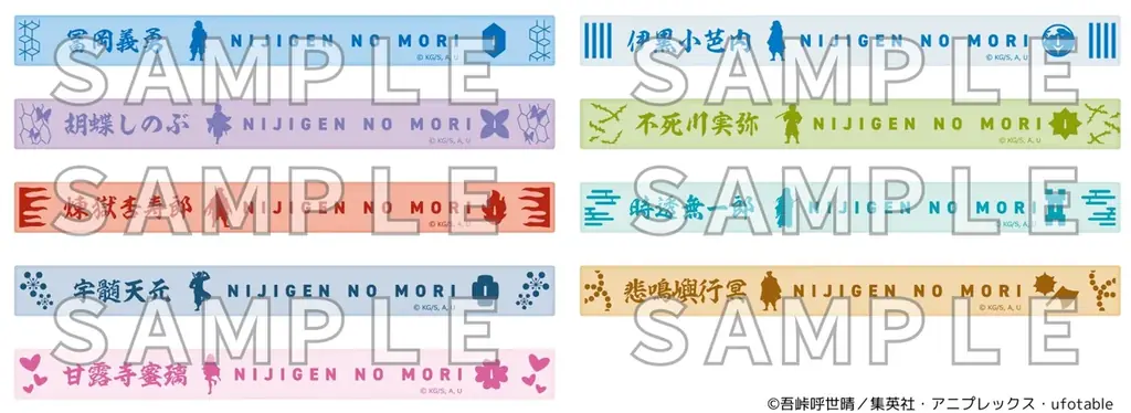 2025年3月15日開始！鬼滅の刃×ニジゲンノモリ第3弾コラボイベント詳細