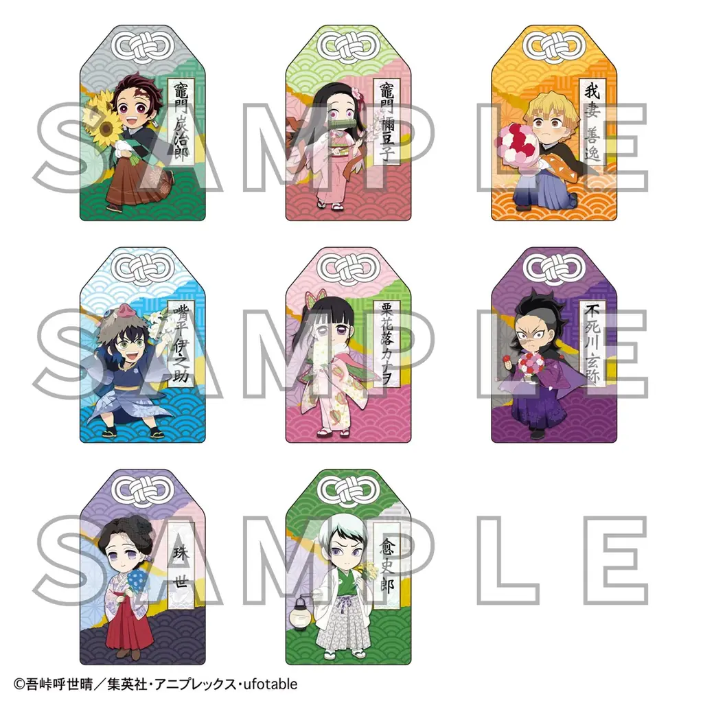 ニジゲンノモリ×アニメ『鬼滅の刃』 コラボイベント第3弾オリジナル新商品7アイテム 7月より順次、販売開始! 画像 4