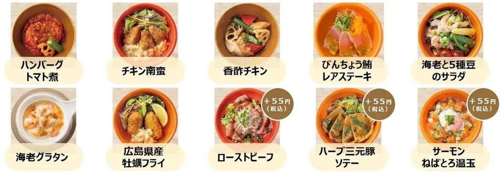 すかいらーくグループの“和・カフェ「chawan」”に人気の台湾&韓国FOODが新登場!“麻辣冷麺・旨辛焼きビビンバ”をお膳スタイルで 画像 4