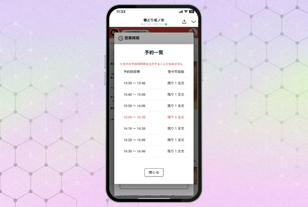 電話注文からの脱却で業務が劇的改善！モバイルオーダー＋会員証「注文くん」導入事例を公開 画像 4