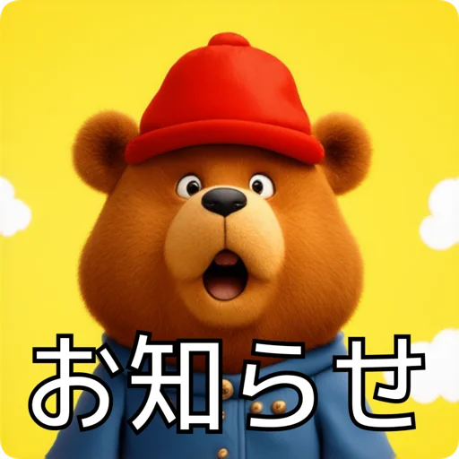 AIスタンプ提供開始