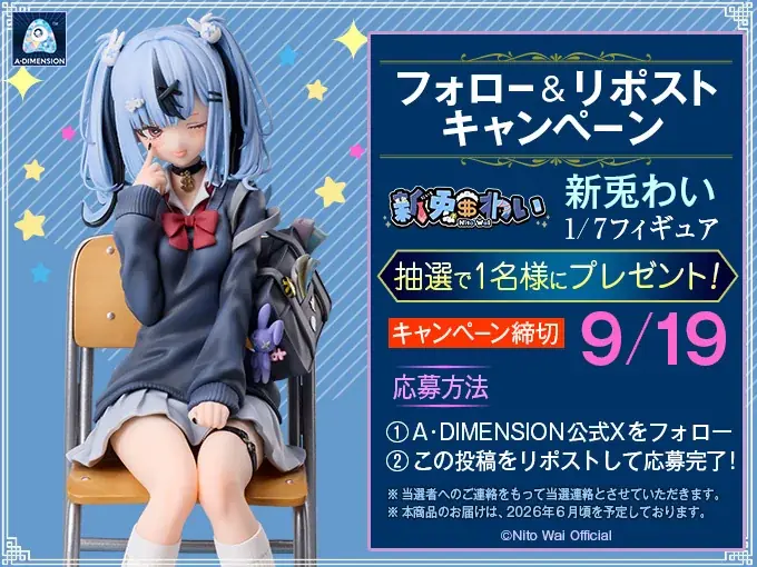 “個人勢はいすぺっくにーとVTuber” 「新兎わい」がスケールフィギュア＆ぬいぐるみ化！2025年7月3日（16：00）より予約受付開始！ 画像 14